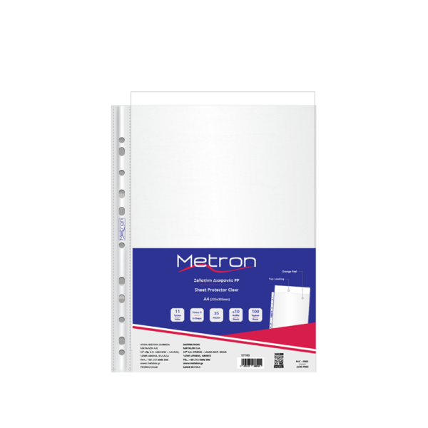 METRON ΖΕΛΑΤΙΝΗ Π Α4 ENIΣXΥΜΕΝΗ 100 ΤΕΜΑΧΙΑ