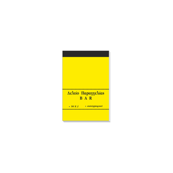 TYPOTRUST ΜΠΛΟΚ ΜΠΑΡ ΑΥΤΟΓΡΑΦΙΚΟ ΚΙΤΡΙΝΟ 2x50 ΦΥΛΛΑ 8x12cm