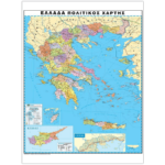 ΧΑΡΤΗΣ ΠΛΑΣΤΙΚΟΠΟΙΗΜΕΝΟΣ ΕΛΛΑΔΟΣ 68x44cm