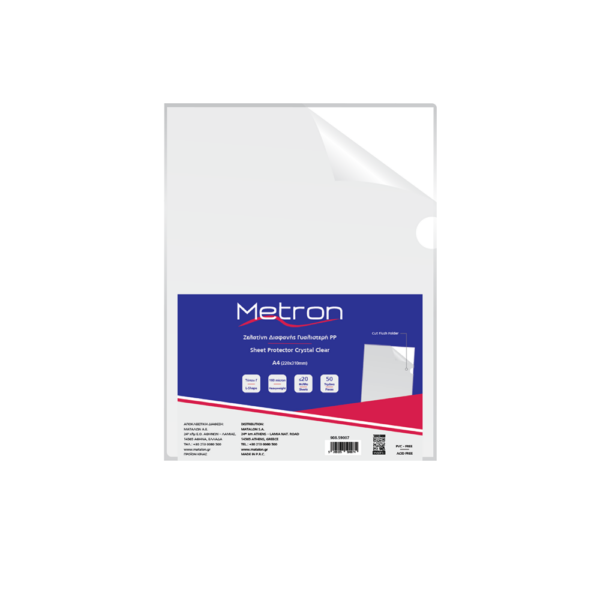 METRON ΖΕΛΑΤΙΝΗ Γ Α4 160 micron ΓΥΑΛΙΣΤΕΡΟ 50 ΤΕΜΑΧΙΑ