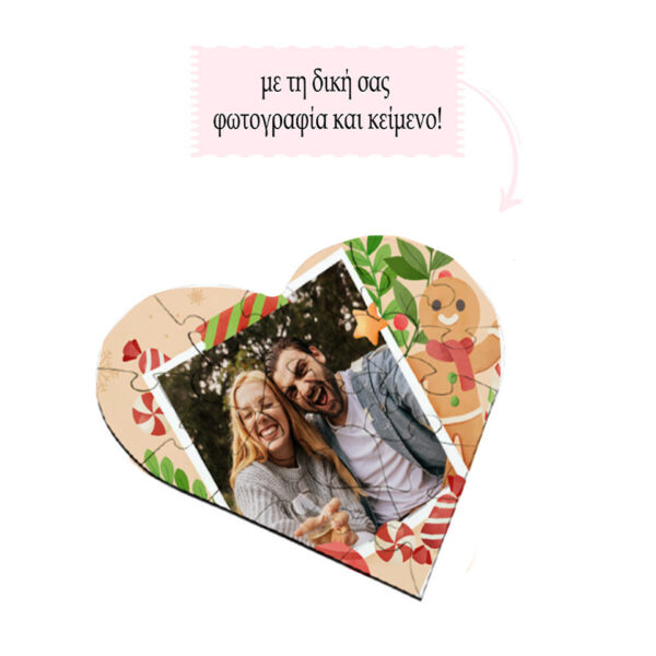 ΠΑΖΛ ΚΑΡΔΙΑ ΞΥΛΙΝΟ 23 ΚΟΜΜΆΤΙΑ 17Χ17 X-MAS ΜΕ ΔΙΚΗ ΣΑΣ ΦΩΤΟΓΡΑΦΙΑ 2