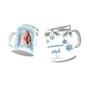Κούπα X-MAS CUSTOM 6