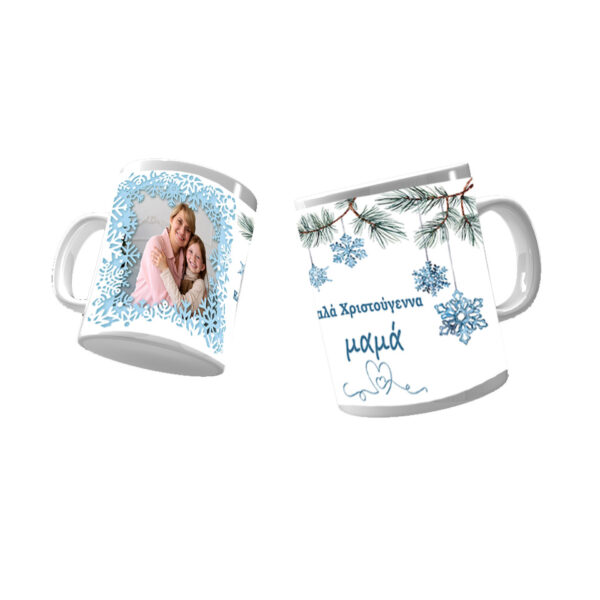 Κούπα X-MAS CUSTOM 6
