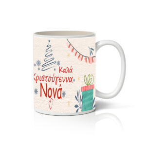 Κούπα X-MAS NONA 1
