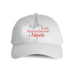 Καπέλο Λευκό  X-MAS NONA