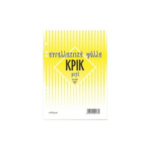 NTELON ΑΝΤΑΛΛΑΚΤΙΚΑ ΦΥΛΛΑ ΝΤΟΣΙΕ 21x29cm 50 ΦΥΛΛΑ 10 ΤΕΜΑΧΙΑ