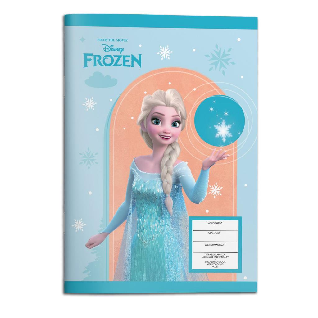 ΤΕΤΡΑΔΙΟ ΚΑΡΦΙΤΣΑ 17Χ25ΕΚ FROZEN 40Φ 2ΣΧ. - Image 2