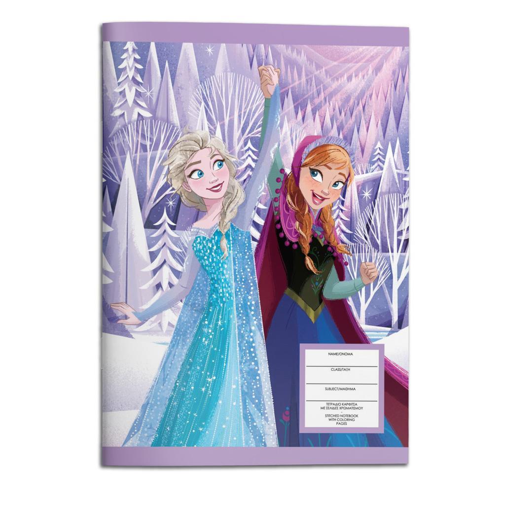 ΤΕΤΡΑΔΙΟ ΚΑΡΦΙΤΣΑ 17Χ25ΕΚ FROZEN 40Φ 2ΣΧ.