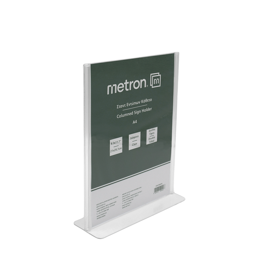 METRON ΣΤΑΝΤ ΕΝΤΥΠΩΝ Α4 ΚΑΘΕΤΟ ΔΙΠΛΗΣ ΟΨΗΣ T-SHAPE ΠΛΕΞΙΓΚΛΑΣ